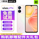 vivo Y77e 二手5G手机 1080P高清护眼屏 5000mAh大电池 6nm天玑810  二手手机 晶钻粉 95新 8+256G【京东物流】