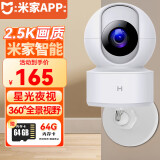 小白已接入米家AI摄像头无线wifi超高清监控器家用360度无死角带夜视全景旋转室内家庭手机远程可对话 【升级500万像素】+智能追踪+64G卡