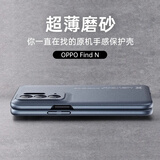 詹博士 适用OPPO FindN手机壳折叠屏新款超薄保护壳磨砂防指纹防摔外壳全包边保护套简约轻薄男女 岩砂灰【超薄磨砂】 OPPO FindN