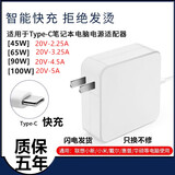 适用联想华为小米笔记本充电器 45W65W90W100W超级快充小新Type-C 白色100W 20V-5A