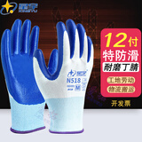 星宇丁晴浸胶手套 透气耐磨涂胶工地干活搬运木工园林工作手套 12付装  N518白纱蓝丁腈半挂胶 男女四季通用M中码手套批发