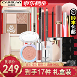 卡姿兰（Carslan）彩妆套装礼盒化妆品套装全套初学者组合七夕情人节生日礼物送女友 百搭妆面部3件套（推荐）