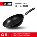 德玛仕（DEMASHI）商用电器配件适用商用电磁炉专用配套炒锅平面凹面可选（不是主商品）属于配件【餐饮】 【32CM凹面炒锅】