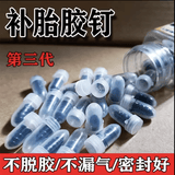 真空胎专用胶钉补胎神器汽车轮胎电动车摩托车通用无损快速补胎钉 补胎胶钉10大号/10小号*小螺丝刀