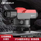捷立（GeeLii）水准仪 32倍高精度自动安平抄平仪经纬仪 测量测绘仪器 55159