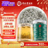 同仁堂品牌 北京同仁堂莓茶50g芽尖莓茶显齿蛇葡萄叶莓茶龙须茶养生滋补