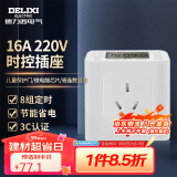 德力西电气时控开关定时器插座控制器KG316TP 16A AC220V