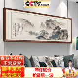 佳得雅新中式客厅装饰画沙发背景墙壁画字画山水画靠山图办公室风景挂画 望云楼A1（陋室铭） 88*228cm宣纸+胡桃色框（大气）