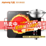 九阳（Joyoung） 电陶炉电磁炉电煮茶炉家用电火锅茶炉智能光波台式炒菜烤肉 H22-X2-B2【含汤锅】