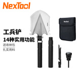 纳拓（NexTool）多功能铲工兵铲户外折叠铲子车载工具兵工铲野外装备 小号多功能铲