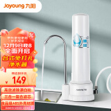 九阳（Joyoung ）净水器水龙头前置净水机台上式家用厨房除余氯自来水过滤器T07