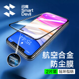 闪魔适用苹果X/Xs/XR/11钢化膜 iphone11Pro/XsMax曲面防摔高清手机贴膜 【防尘膜|黑色曲面全玻璃防尘膜】2片装 X/XS/11Pro