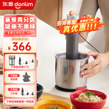 东菱（Donlim）绞肉机 家用小型多功能套娃佐料机电动搅拌棒机器大容量辅食料理机绞馅绞蒜机 捣蒜器 绞肉机套装（不锈钢款+刀头组+剥蒜器） 1.2L