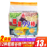 北田（PEITIEN）中国台湾能量99棒180g蛋黄味夹心粗粮谷物棒休闲食品 南瓜味180g*2袋