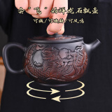 未白 紫陶壶满雕祥龙凤鸣壶可提可旋转汉瓦壶紫砂壶手工雕刻高档茶具 满雕紫陶祥龙汉瓦壶 230ml