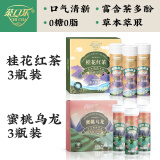 茶口乐含片雨前龙井清新润喉糖0糖0脂人气6瓶【桂花红茶3瓶+蜜桃3瓶】