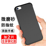 奥多金【贈2片钢化膜】苹果手机壳 iphone硅胶全包超薄磨砂防摔防滑保护套黑色手机套软壳 苹果5/5S/SE1