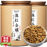 福茗源 滇红茶 特级滇红金螺2罐共500g 新茶云南滇红茶叶金丝金针蜜香型