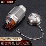 拜杰茶漏 茶仓茶叶过滤网泡茶过滤器茶漏球茶壶内胆 316不锈钢大号