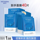 温碧泉面膜贴深透补水沁润面膜20片 补水保湿 护肤化妆品男女适用礼物