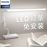 飞利浦LED日光灯宿舍电脑桌灯带开关插电学习大学生led台灯学习书桌寝室 0.6米灯架加开关线 日光色6500K