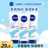 妮维雅（NIVEA）补水保湿 多效润手霜套装50ml*3 