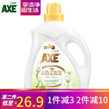 斧头牌AXE衣物柔顺剂护理剂3L 新老包装随机发货 清幽百合