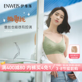 伊维斯（ENWEIS）【空气内衣】无钢圈抗菌文胸蕾丝背心固定杯垫舒适柔软内衣女 070 绿色（细肩带 聚拢款） XL 170/95(建议尺码80CD,85BC)