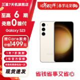 三星SAMSUNG Galaxy S23 超视觉夜拍 可持续性设计 超亮全视护眼屏 悠柔白【7天机 准新 颜值力荐】 8GB+256GB