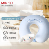 名创优品（MINISO）大耳狗U型枕 记忆棉办公室午睡枕旅行颈枕午休枕汽车头靠枕