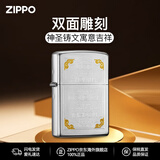 ZIPPO打火机之宝防风煤油 警世箴言28458 送长辈男女友生日礼物礼品