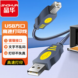 晶华 USB2.0高速打印线 电脑AM/BM方接口连接打印机惠普HP佳能爱普生数据打印机连接线 灰色 5米U112I