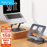 NVV360°旋转笔记本支架电脑支架铝合金升降悬空散热器增高抬高托架子适用苹果mac华为NP-19S灰