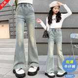 女童牛仔喇叭裤复古4-15儿童秋装弹力休闲长裤子修身显瘦中大童潮 天丝弹力牛仔裤【夏季薄款】 150cm