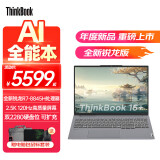 ThinkPad联想ThinkBook 16+ 2024锐龙R7 金属轻薄办公学生游戏笔记本电脑 16英寸AI全能本可选 标压八核 R7-8845H 2.5K高色域 16G内存 1TB固态硬盘 官方标