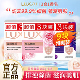 力士排浊除菌香皂幽莲魅肤洁面润肤淡雅香氛肥皂沐浴洗脸通用型 【除菌香皂】多种香型100g*9块装