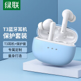 绿联（UGREEN）HiTune T3无线蓝牙耳机保护套装 ANC主动降噪音乐耳机 通用苹果华为小米手机 90206+90750