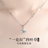 GLTEN【镶嵌施华洛世奇锆石】四叶草银项链吊坠女生日520送女朋友礼物