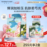 FAN BEAUTY DIARY范冰冰同款芍药美白晶透粉润美肌面膜35ml*5片 fanbeauty润肤提亮