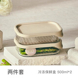 GLASSLOCK韩国进口钢化玻璃冷冻保鲜盒厨房冰箱收纳盒带盖饺子盒 奶茶色盖500ml*2