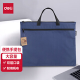 得力（deli）手提袋帆布包手提袋商务文件袋公文包公文袋A4大容量风琴包收纳袋手提包拉链袋单个装po5840 轻便双层  蓝色