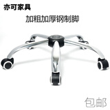 木月星2023新款加厚电脑椅底座五星脚底盘转椅配件办公椅椅子脚电脑椅脚 钢半径26厘米不含轮