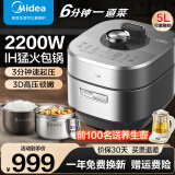 美的（Midea）速嫩感电压力锅家用5L 0涂层精钢内胆 ih猛火 顶置面板触控 自动排气 高压锅电饭煲 【速嫩感1.0】6分钟一道菜 5L