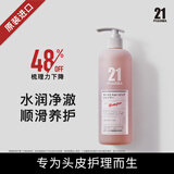 发玛21PHARMA顺滑盈润洗发水602ml无硅油中性洗头膏原装进口黑色星期五