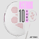 YONEX尤尼克斯羽毛球拍单拍yy超轻全碳素碳纤维合金耐打高磅成人易上手 黛玉粉天斧10 4u可拉28磅