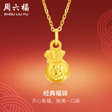 周六福（ZLF）  黄金吊坠女款硬金经典福袋足金挂坠 定价 代代平安 0.79g