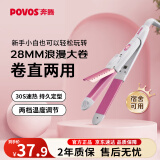 奔腾（POVOS）卷发棒 卷直发器两用 卷发器直发器迷你夹板 刘海烫发美发PR5073玫瑰金生日礼物送女友