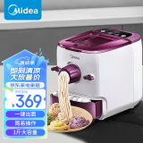 美的（Midea）面条机 压面机家用 全自动电动饺子皮机 智能小型家庭用饸饹机  【6大模式出面】WNS1501B