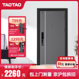 TAOTAO 防盗门甲级安全门入户门机械锁子母门霸王锁体可定制搭配指纹锁 960*2050机械锁