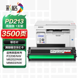 彩格适用奔图m6202nw硒鼓PD-213粉盒p2206nw p2206w m6202w易加粉M6603nw打印机碳粉M6206w  P2210W墨盒pd213硒鼓